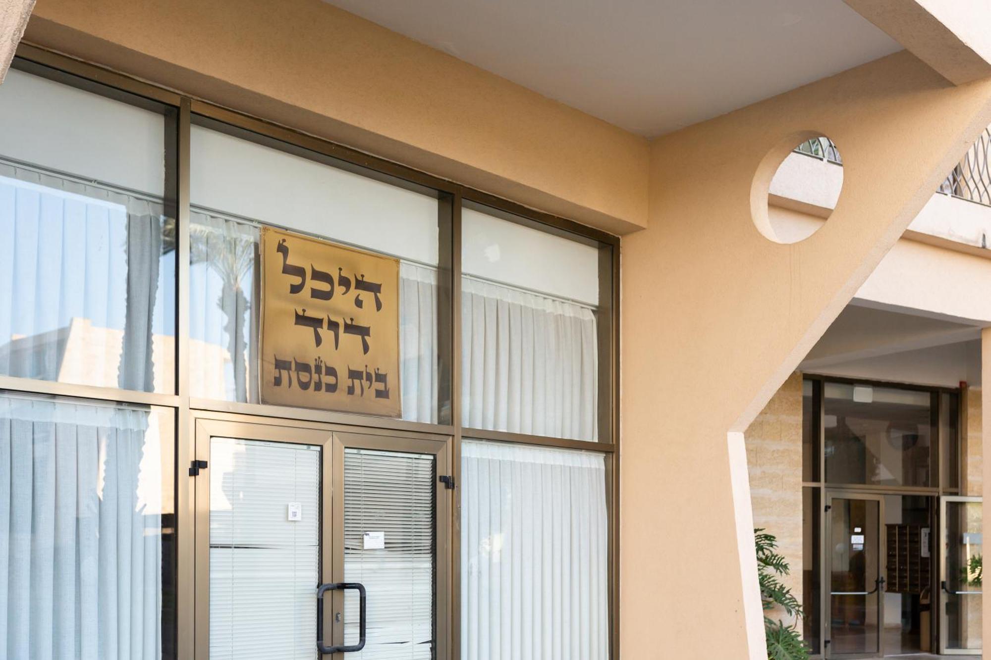 Gma Caesarea Apartment Ngoại thất bức ảnh